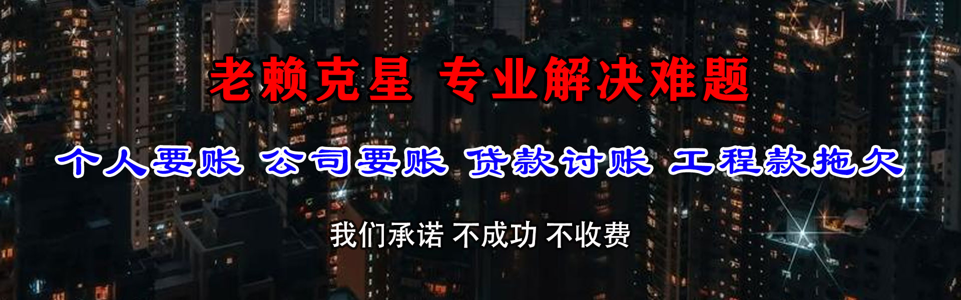 通化清账公司