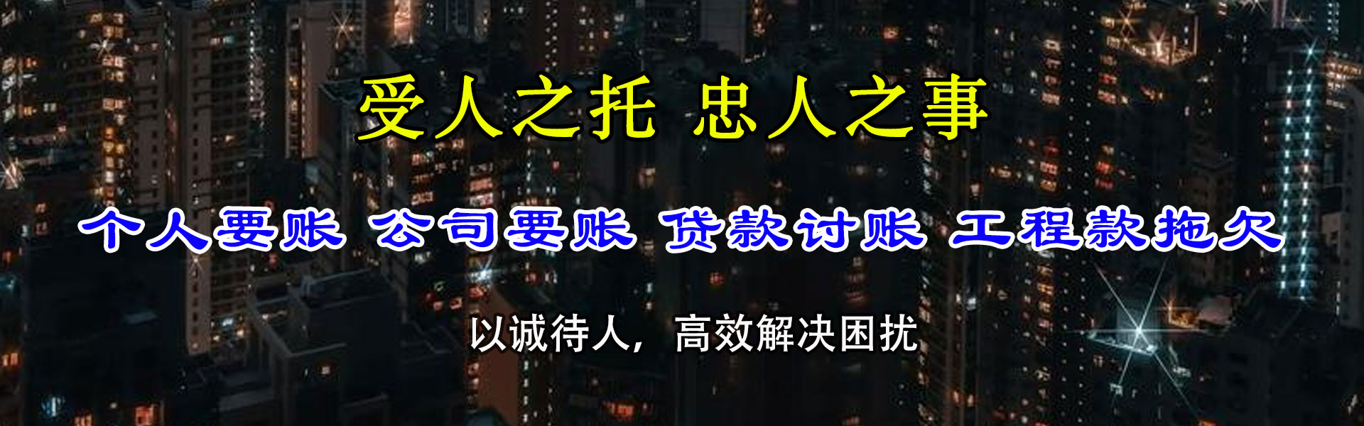 通化追债公司