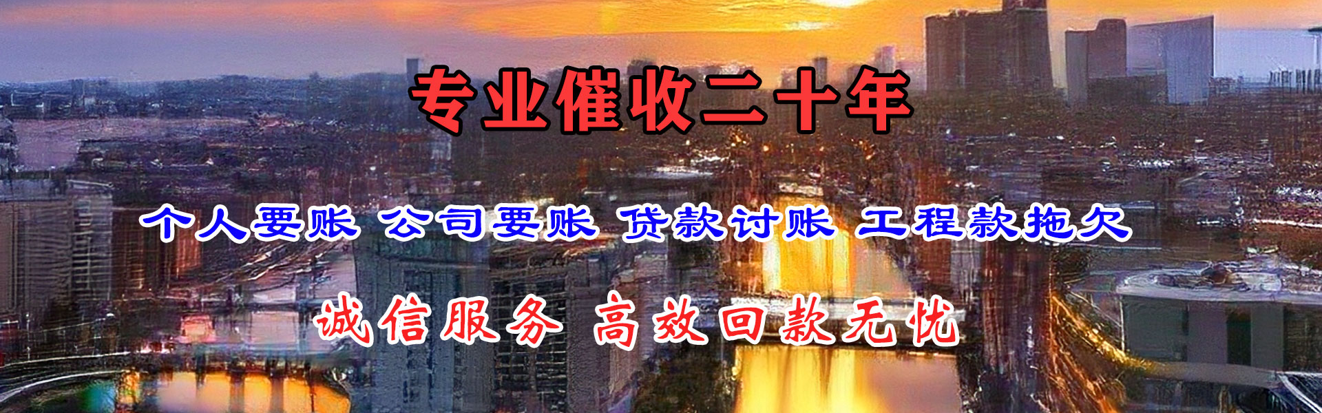 通化追债公司