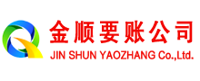 通化清账公司